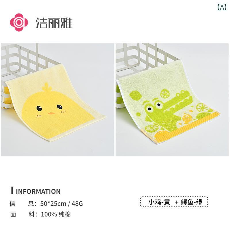 子供用 タオル 綿 かわいい 洗顔 お風呂 家庭用 柔らかい 糸くずなし ベビー ホームインテリア シンプル コットン バスルーム