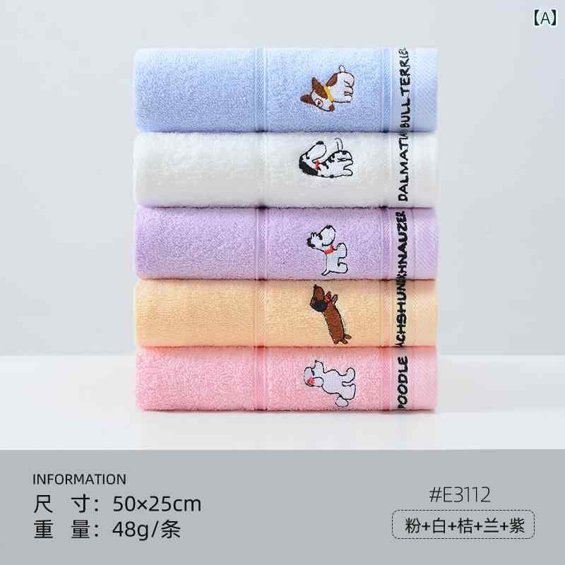 子犬 刺繍 子供用 タオル 綿 小さめ 洗顔 家庭用 柔らかい 吸水性 レディース フェイスタオル ホームインテリア シンプル かわいい