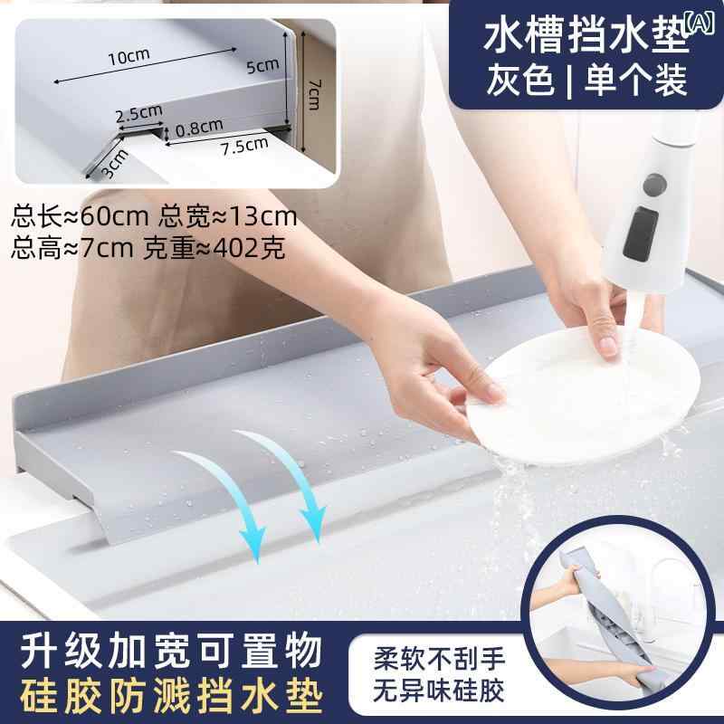 シンク 収納用 保水 パッド 長く 幅広 キッチン カウンター トップ 上水 保持 プレート 洗面台用 防滴 仕切り インテリア