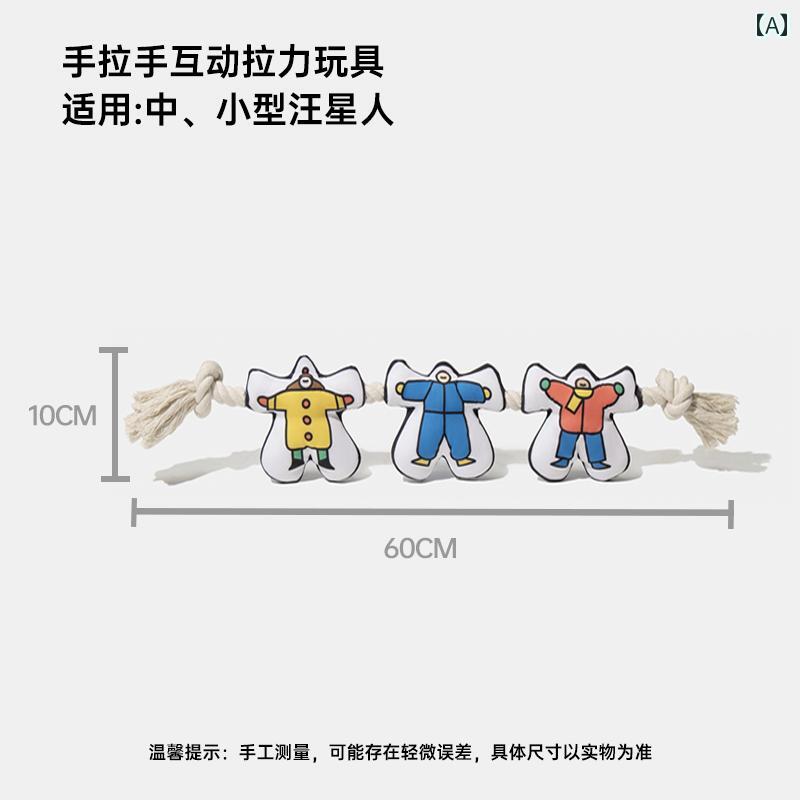 ドッグ フレンド 犬用 おもちゃ 退屈しのぎ 噛みつき 防止 歯ぎしり 歯磨き 大型・ 中型・ 小型 綱引き インタラクティブ ペット 用品