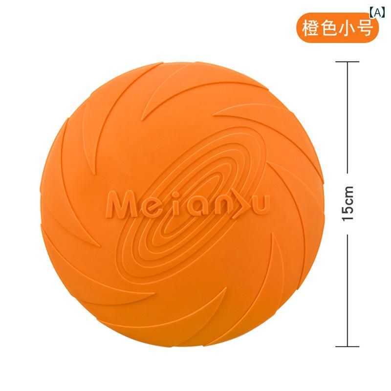 ペット 犬用 フリスビー 噛みつき 防止 トレーニング用 ソフトフリスビー リバウン ダー 大型 中型 小型 おもちゃ ストレス発散