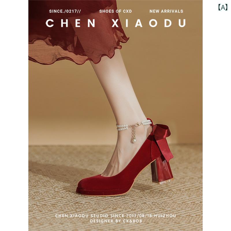 格好のいい メリージェーンの 朦朦たる 踵は 疲れにくい ハイヒール 中国 赤 秀和の 華燭の典お召しものの 双方向の 華燭の典シューズ 華燭の典 シューズ ウェディング小物-ウェディングシューズ