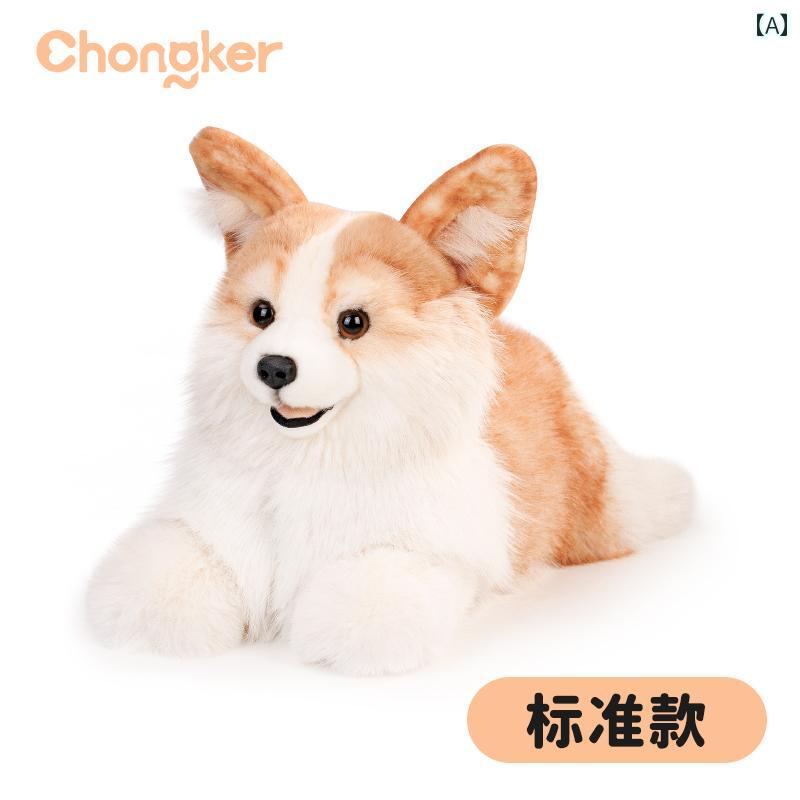 シミュレーション コーギー 人形 横たわる 子犬 ぬいぐるみ ガールフレンド 子供 誕生日 プレゼント かわいい カジュアル ユニセックス｜LINEAR shop