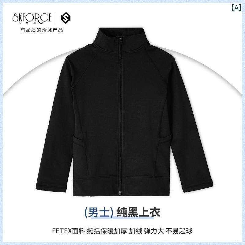 フィギュア スケート トレーニング 服 メンズ パンツ 子供用 プロ スーツ 大人 プラスベルベット 暖かい カジュアル ブラック｜LINEAR shop