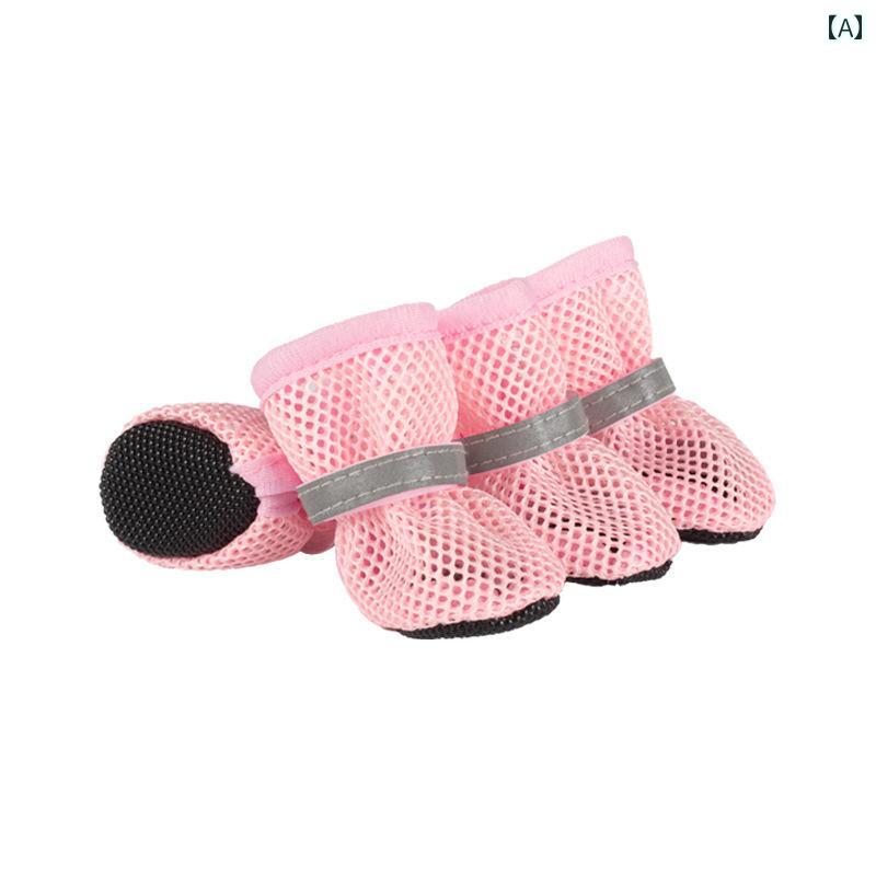 犬用 夏 シューズ 小型 通気性 落下 防止 フットカバー ドッグシューズ ペット ソックス メッシュ素材 靴下 靴 フットカバー 保護