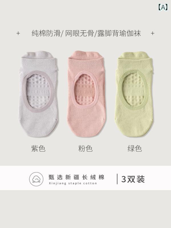 ヨガ ソックス 滑り止め 夏用 薄型 甲高 シリコン ピラティス フィットネス 防臭 骨なし 手 縫い かわいい レディース.シンプル