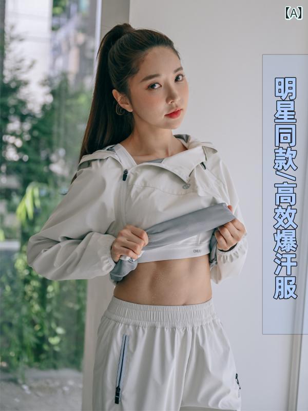 女性用 春夏 スウェットスーツ フィットネス 屋外 ランニング トレーニング ダンス 発熱 発汗 抑制 大きいサイズ スポーツ スーツ