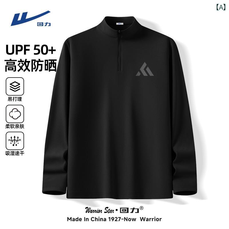 ハーフジップ 長袖 Tシャツ メンズ 夏 フィットネストレーニング スーツ バスケットボール スポーツ 日焼け防止 半袖 速乾 服