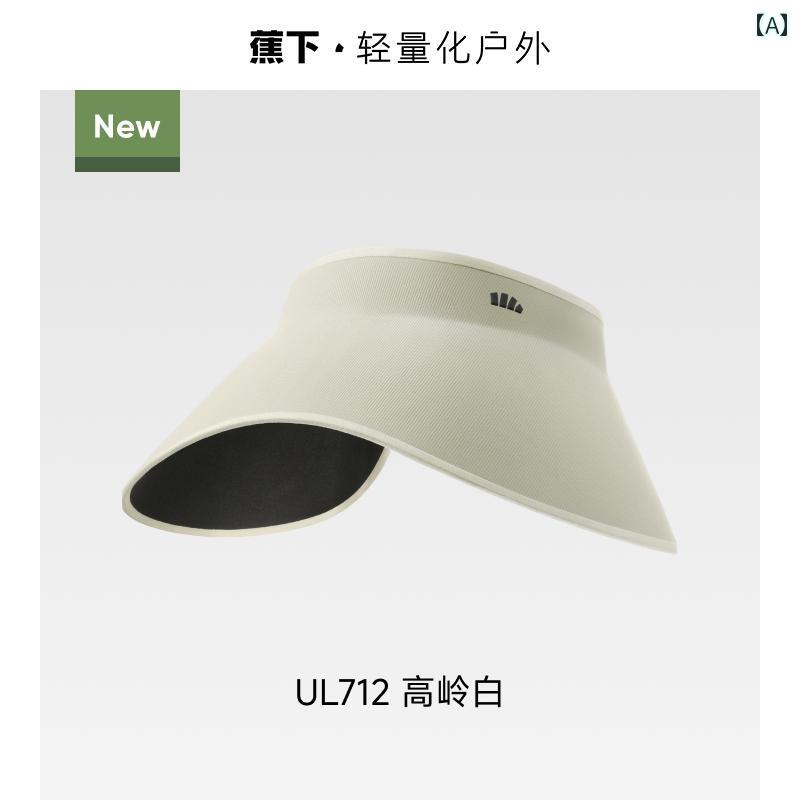 サンハット 照明ランプ影法師 かぶり笠 唾液広 完膚なきまで 遮 光 シームレス 押し並べて型 紫外線 押しとどめる エッグ渦巻形 とっ始めかぶり笠.分かりやすい好いたらしい