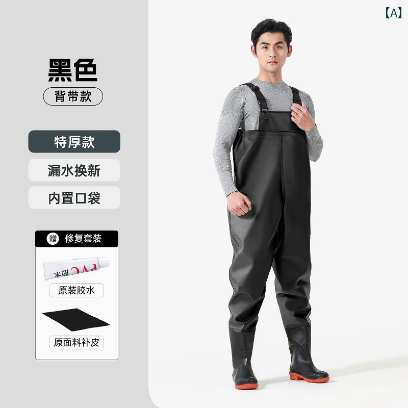 ウェーディング パンツ ワンピース 全身 厚手 レインパンツ 防水 下半身 ウォーター シューズ 貯水 池 釣り フィッシングウェア メンズ
