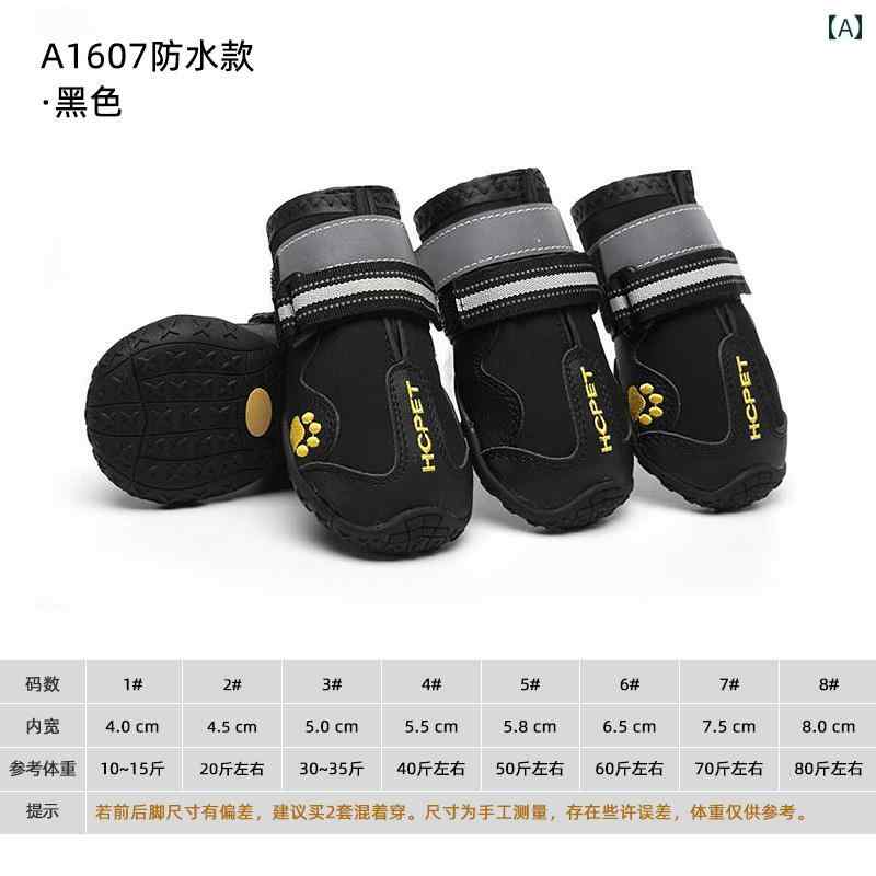 大型 犬用 シューズ 防水 滑り止め 耐摩耗性 通気性の レインブーツ ゴールデンレトリバー コーギー 闘牛 冬 暖かい 転倒 防止 ペット