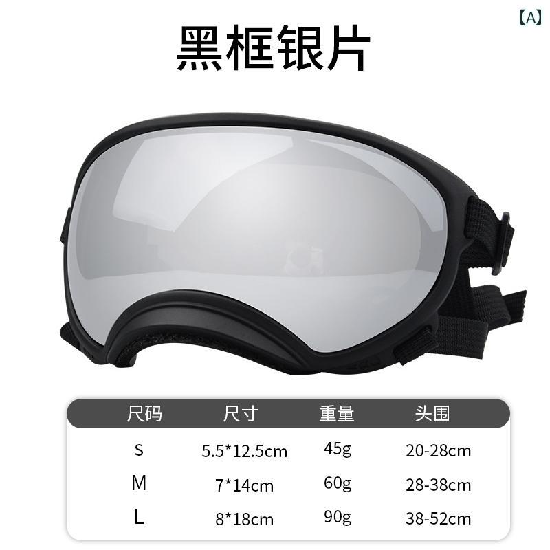 フ ザイ ゴーグル 犬用 眼鏡 コーギー 子 黒眼鏡 防風 大型 自動二輪車 乗り馬.好いたらしい派手色合い.オシャレ.