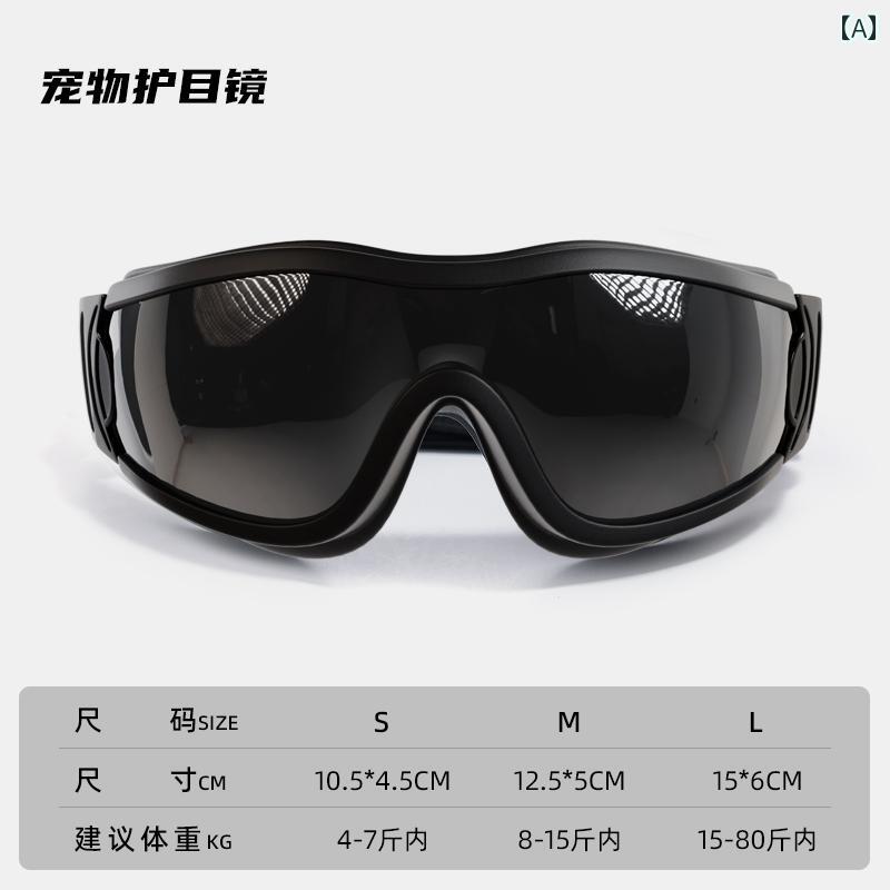 日本製 愛玩動物 犬 専用 ゴーグル 乗り馬 黒眼鏡 防風 日焼押しとどめる UV 水呑み.好いたらしい派手色合い.オシャレ