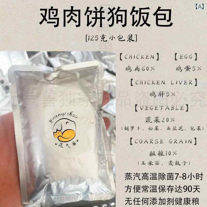 手作り 犬用 ウェットフード パック 肉 厚 ドッグフード テディ ビション コーギー 缶詰 スナック ビビンバ 胃の調子整える