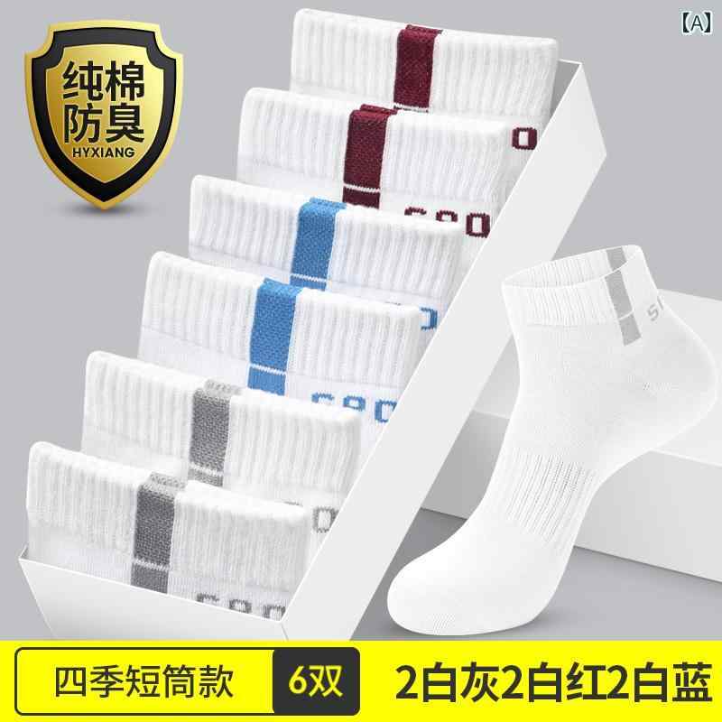 メンズソックス メンズショート ソックス 夏用 ミドル チューブ 綿 防臭 通気性 ホワイト コットンソックス シンプル