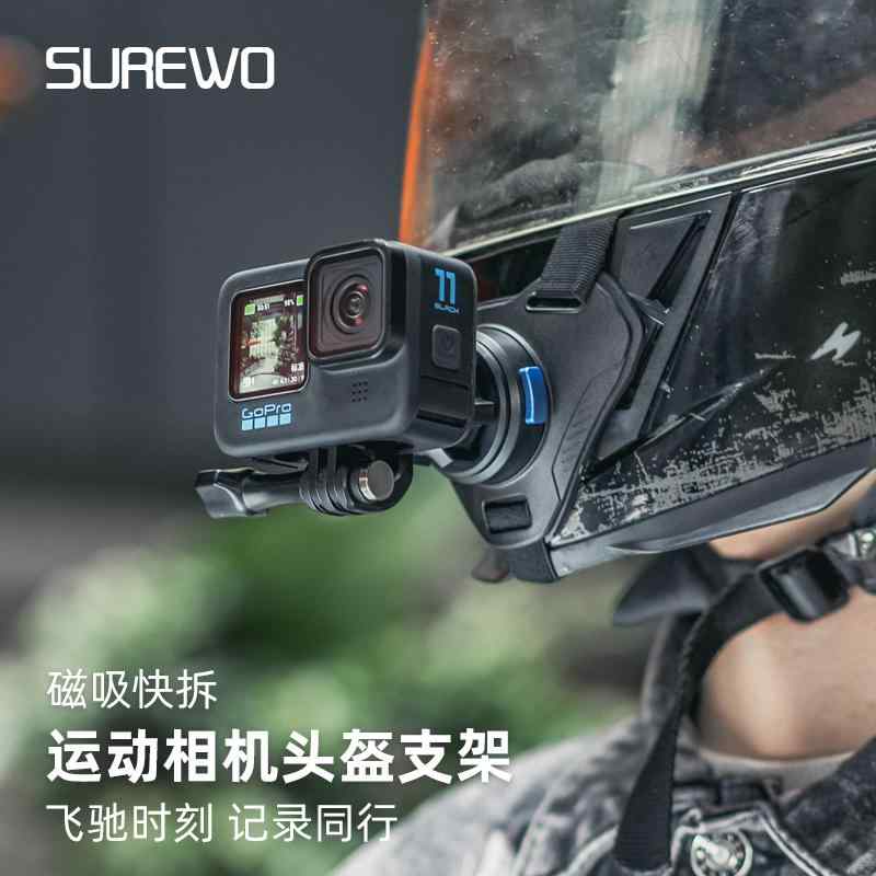 SUREWO マグネット クイックリリース ヘルメット チンストラップ スポーツ カメラ アクセサリー バイクライディング 固定 ブラケット 適合