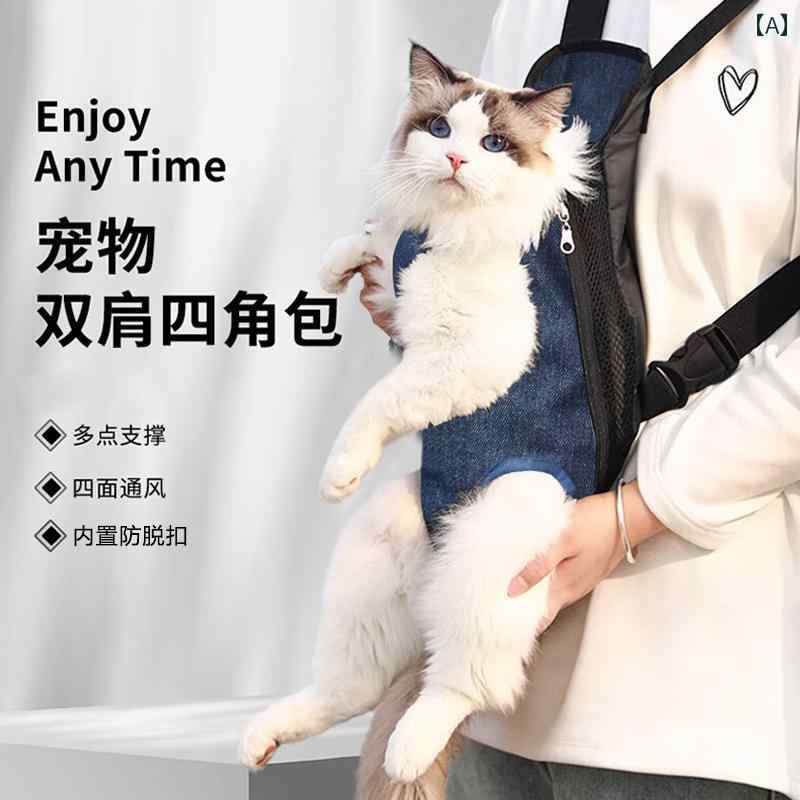 猫用 バッグ ポータブル バックパック 犬用 旅行 通気性と 快適性 ペット用 四 足.可愛いカラフルカラー.オシャレ