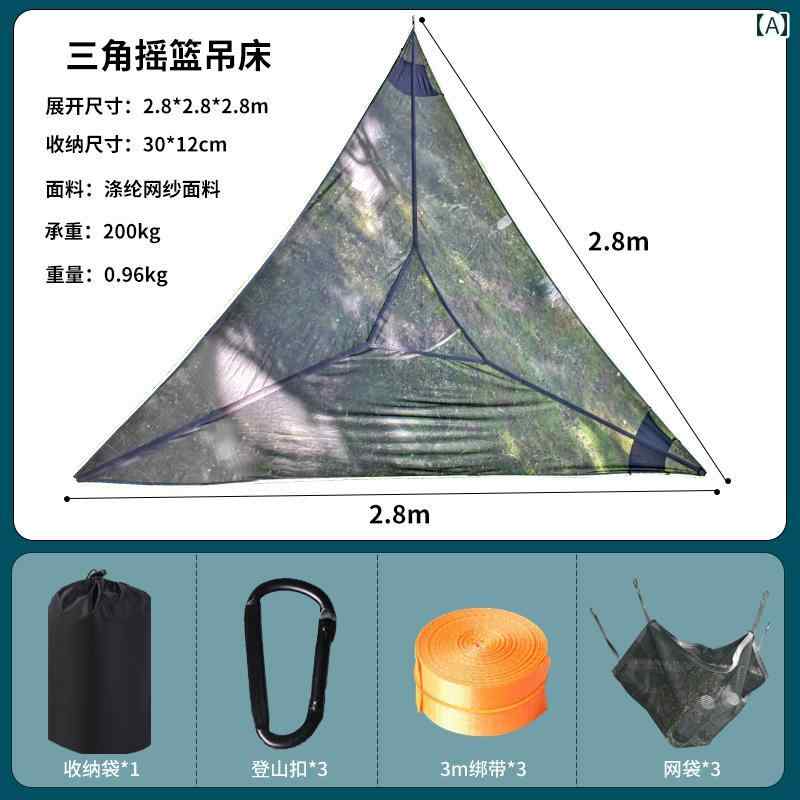 屋外用 三角 ハンモック ポータブル 転倒 防止 キャンプ ピクニック 用品 シングル ダブル 厚手 ドロップ ベッド 学生 寮 吊り下げ 式 チェア
