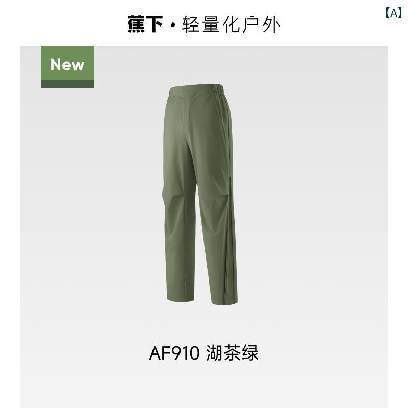 通気性 カジュアル パンツ メンズ ストレート ルーズ 夏 薄手 AF 910 アウトドア ウィンド スポーツ コーディネート