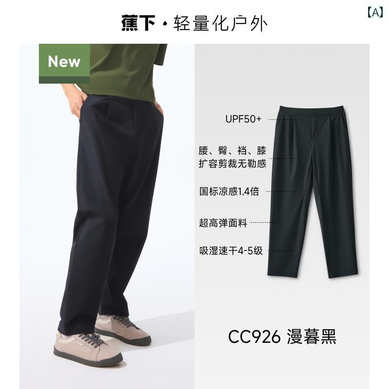 高弾性 ストレート パンツ 速乾性 テーパード アウトドア 春夏 カジュアル スーツ メンズ クール ロング コーディネート|LINEAR shop