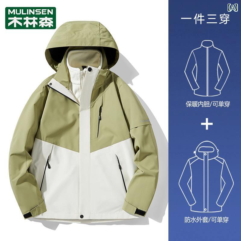 アウトドア 上衣 スリーインワン 生あたたかい 烏兎冬 防風 雨合羽 取りはらい能力のある ダウンフリースジャケットは男女兼用厚地の外套付き添い人