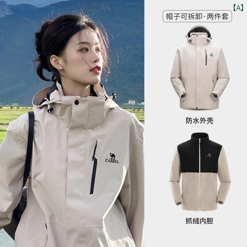 キャメル アウトドア 男女兼用.薄手色のジャケット風・防水・防寒.山登り用アウターメンズと レディースのライト カラー