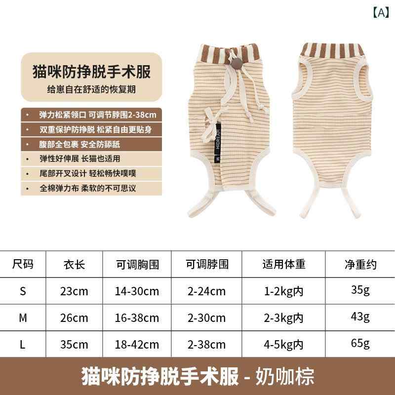 猫用 殺菌 服 術後 舐め 防止 回復 通気性 メス 離乳 手術.可愛い.カラフルカラー.オシャレシンプル.２０２５年