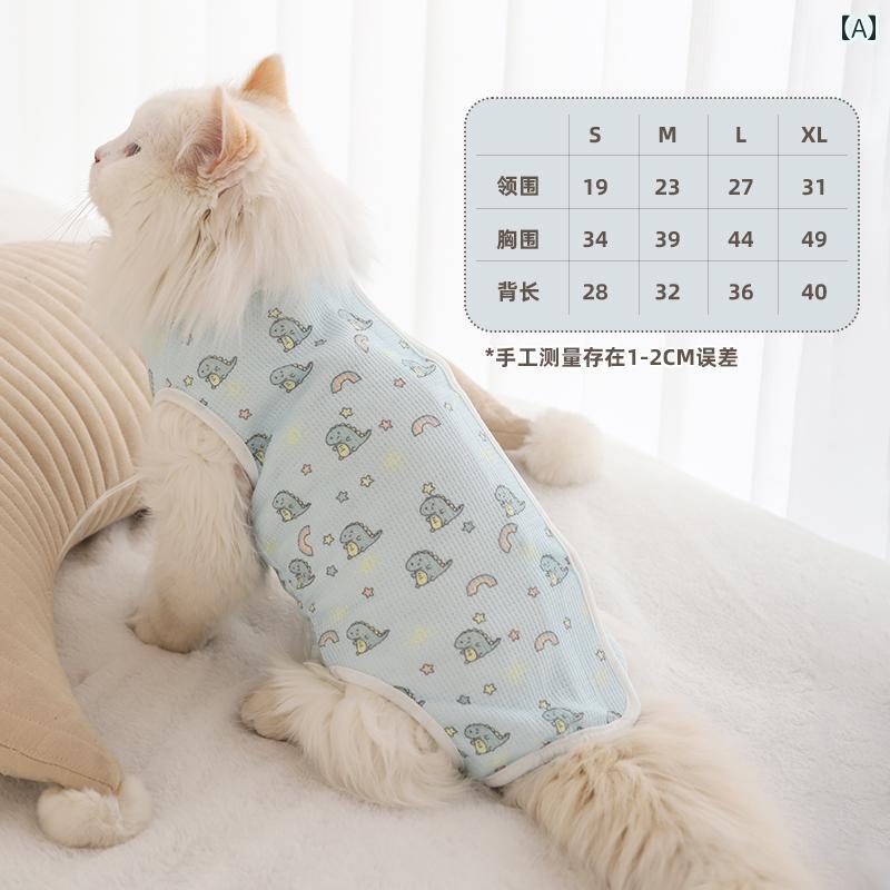 猫用 殺菌 服 手術 離乳 オス 舐め 防止. メス ペット.可愛い.カラフルカラー.オシャレ.カジュアル.２０２５年