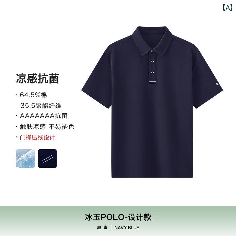 半袖 ポロシャツ メンズ 60 ラペル Tシャツ 夏 爽やか ビジネス カジュアル トップス スポーティー シンプル