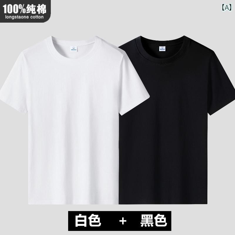 綿 半袖 Tシャツ メンズ 夏 ラウンドネック 多用途 無地 ゆったり カップル ボトムトップ シンプル カジュアル