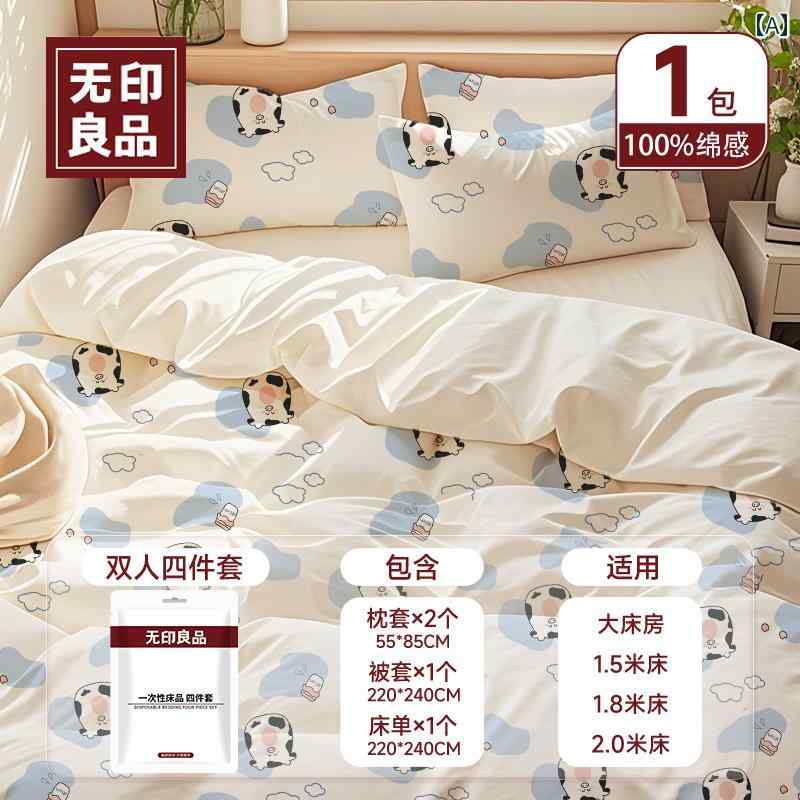 A型 使い捨て ベッド 4点 セット 掛け布団 カバー 枕 ホテル 旅行 汚れた シーツ 寝具.シンプル.オシャレ.かわいい