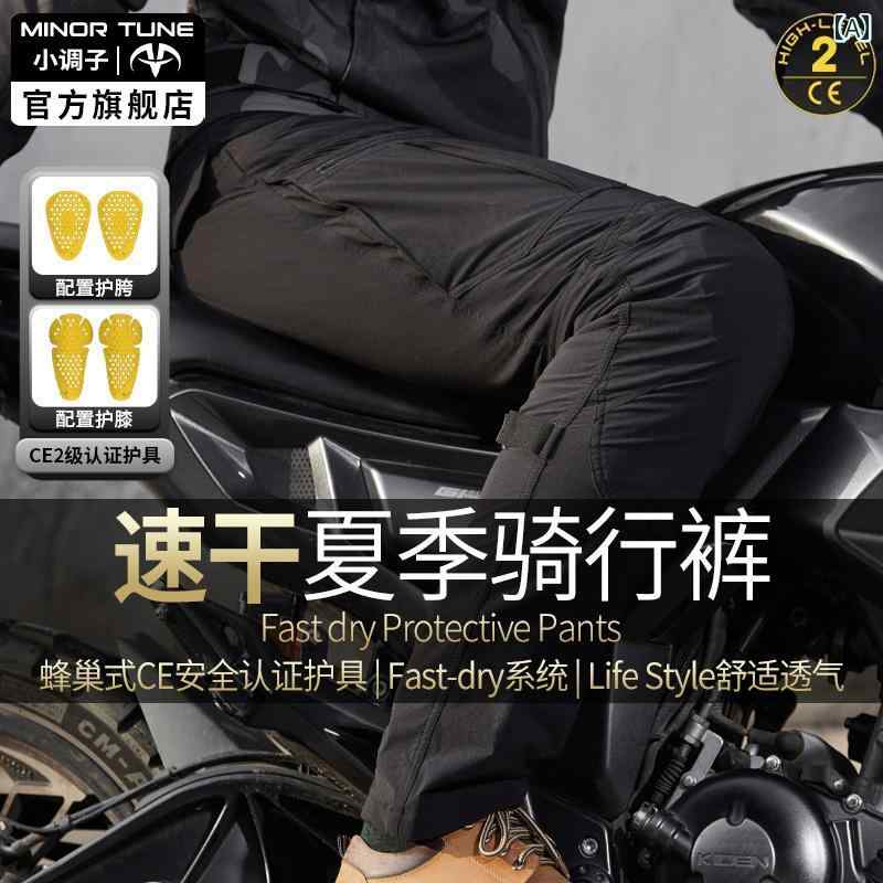 バイク用 ライディング パンツ メンズ 夏用 通気性 防 落下 速乾性 カジュアル ゴッド・ オブ・ウォー.シンプルスタイル.オシャレ|LINEAR shop