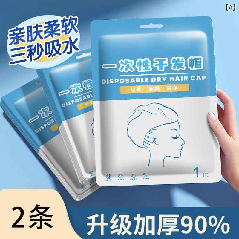 使い捨て 旅行用 ドライ ヘア キャップ 強力な 吸水性 速乾性 ポータブル 厚手 シャワー 髪 拭く ヘッド タオル バス.シンプルスタイル