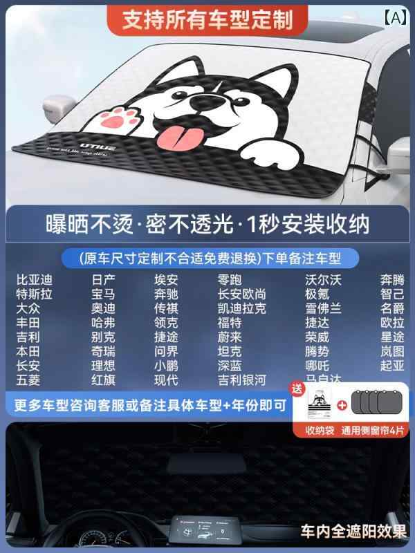 車用 サンシェード 窓用 日焼け防止 断熱 フロント ガラス バイザー 屋外 駐車 場 工芸品.カラフルカラーオシャレ