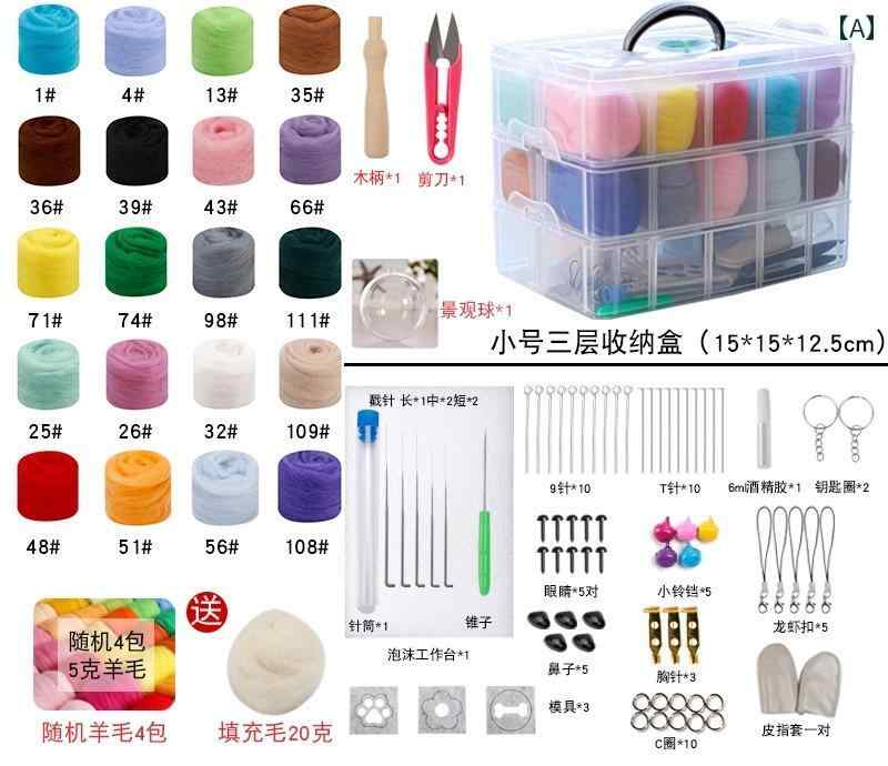 ウール フェルト ポッ キング ミュージック 初心者 DIY 手作り 材料 パッケージ ストリップ ツール アクセサリー 収納 ボックス セット