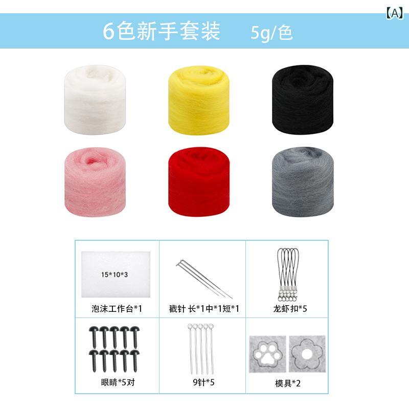 ポクポク 色 羊毛 フェルト あやつり人形 手作り DIY 未経験者 原料品 包み 70 S ストリップショー 5 g.カラフルカラーオシャレ