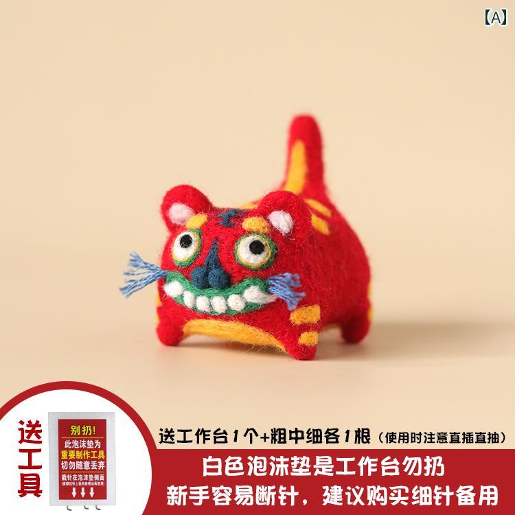 ウール フェルト スタンプ 布 伝統的な 新年の 小さめ 虎の マスコット 人形 手作り DIY 材料 パッケージ ギフト.カラフルカラーオシャレ