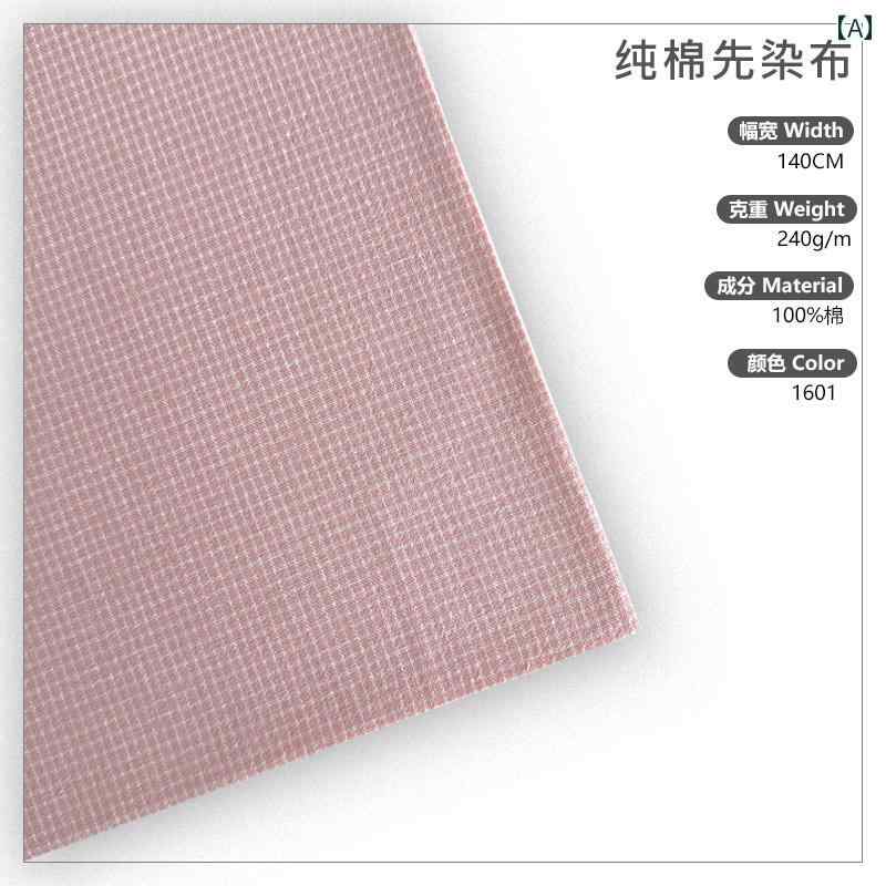 コットン ウォッシュ 加工初 染め 布 糸 パッチワーク ハンドメイド 生地 DIY 小 チェック 柄 シリーズ ベビー 服.シンプルスタイル