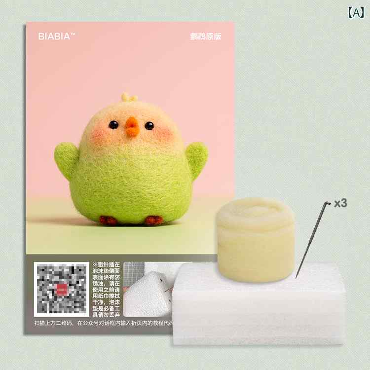 ウール フェルトで 作る DIY 手作り 素材の ギフト オカメインコ 人形 キーホルダー ペンダント.カラフルカラーオシャレ
