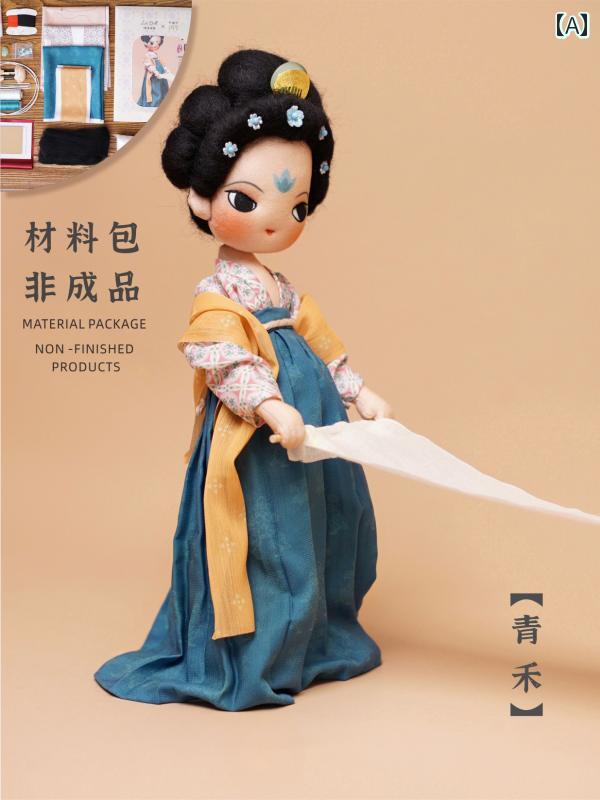 漢服 手作り DIY 原料品 包み 布 あやつり人形 羊毛 フェルト レトロ 風 差し上げ物 叩き 絵 清河.カラフルカラーオシャレ