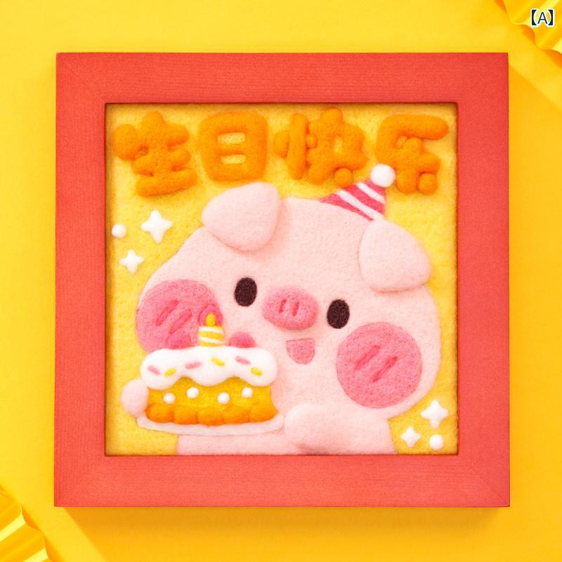 手作り DIY 誕生日 プレゼント ウール フェルト ポケ 楽しい フォトフレーム 絵画 材料 パッケージ ユニの かわいい 魔法