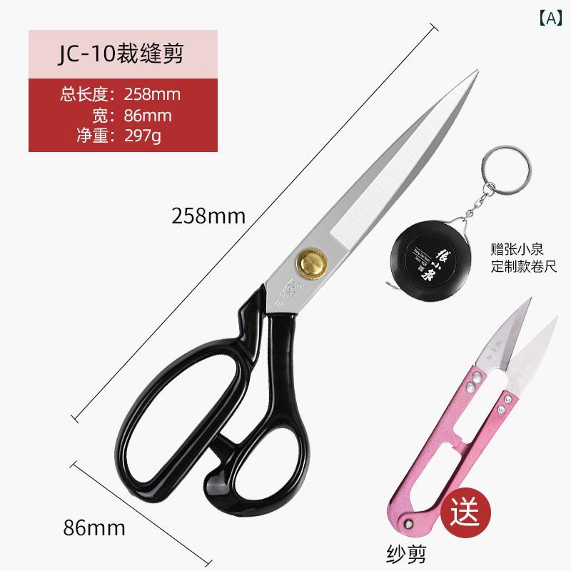 張 小泉 仕立て はさみ 家庭用 布 切り 手作り 衣類 縫製 大型 鋭い.カラフルカラー.オシャレ.シンプルスタイル