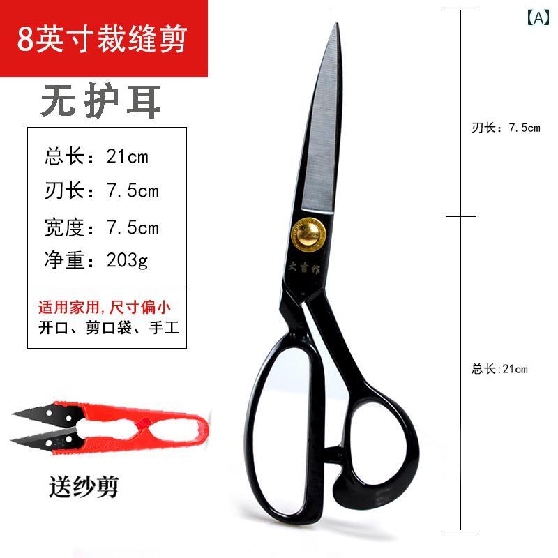 裁縫 仕立て 専用 ハサミ 家庭用 衣類 裁断 布 切り プロ 仕様 左利き用 大型.カラフルカラーオシャレ.シンプルスタイル