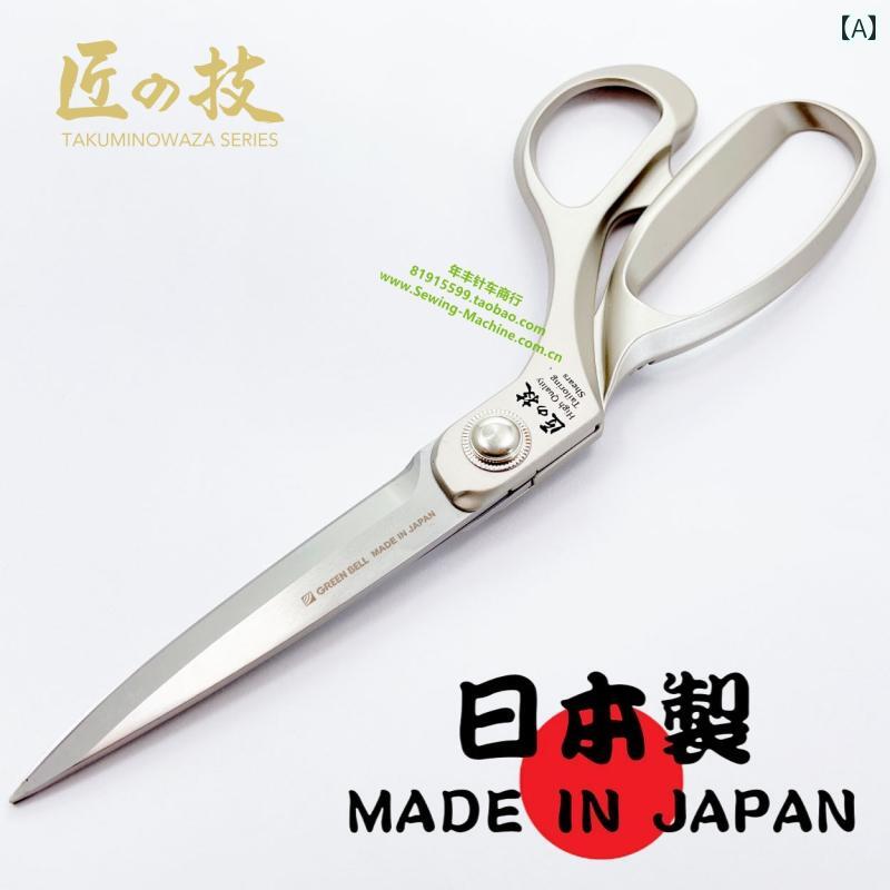 グリーン ベル ステンレス製 裁縫 はさみ（ 日本製） コーラ 36 - 221 / 222.カラフルカラーオシャレ.シンプルスタイル