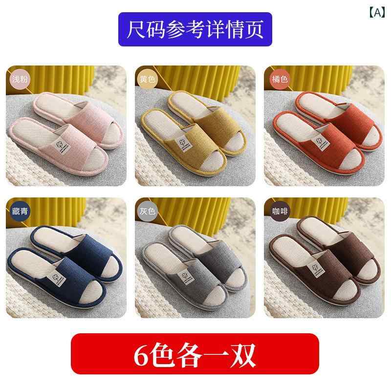 6 足 セット カップル用 リネン スリッパ 女性用 冬用 室内用 接客用 家庭用 オール シーズン 滑り止め フロア クロ 男性用 5