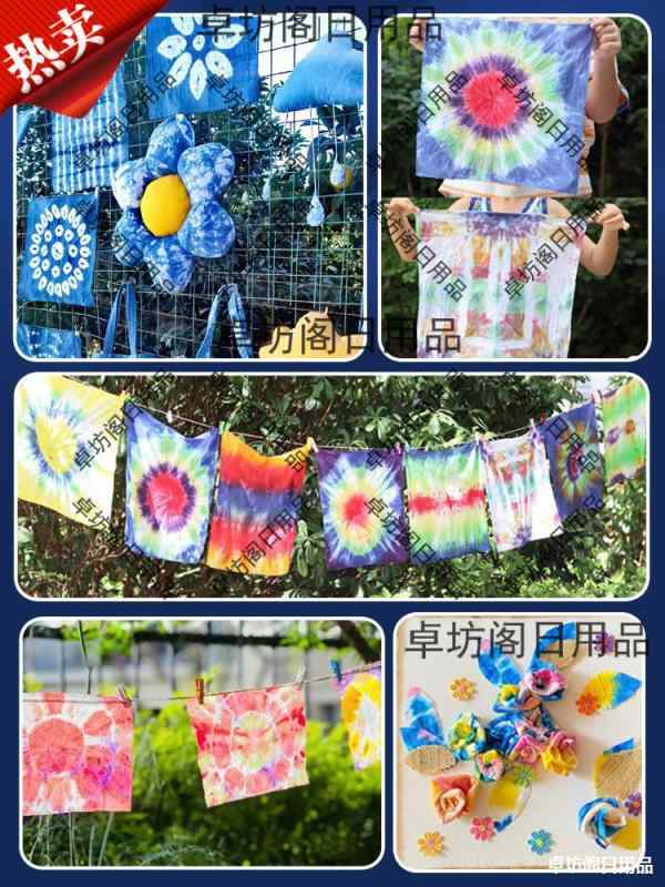 DIY材料 キット 扎染 染料 手作り ハンカチ 生地 ハンカチ 子供 幼稚園児 小学生 染色 無地 絞り染め セット(x5)