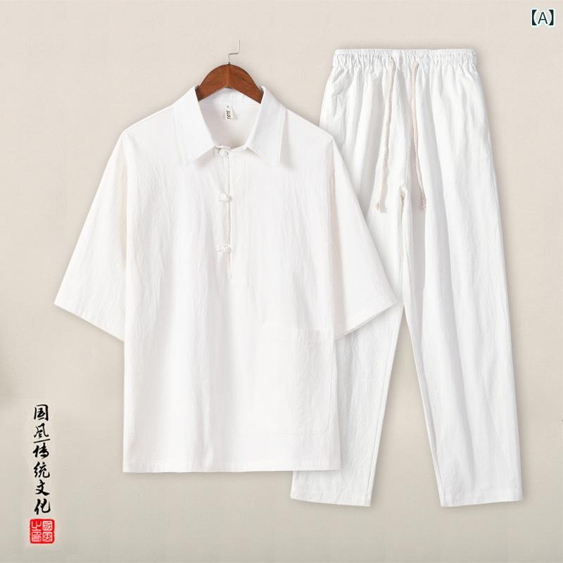 セットアップ メンズ 男性用 中国風 綿麻 上下セット 半袖 ポロシャツ ロングパンツ カジュアル ルームウェア 白 黒 リネン 春夏