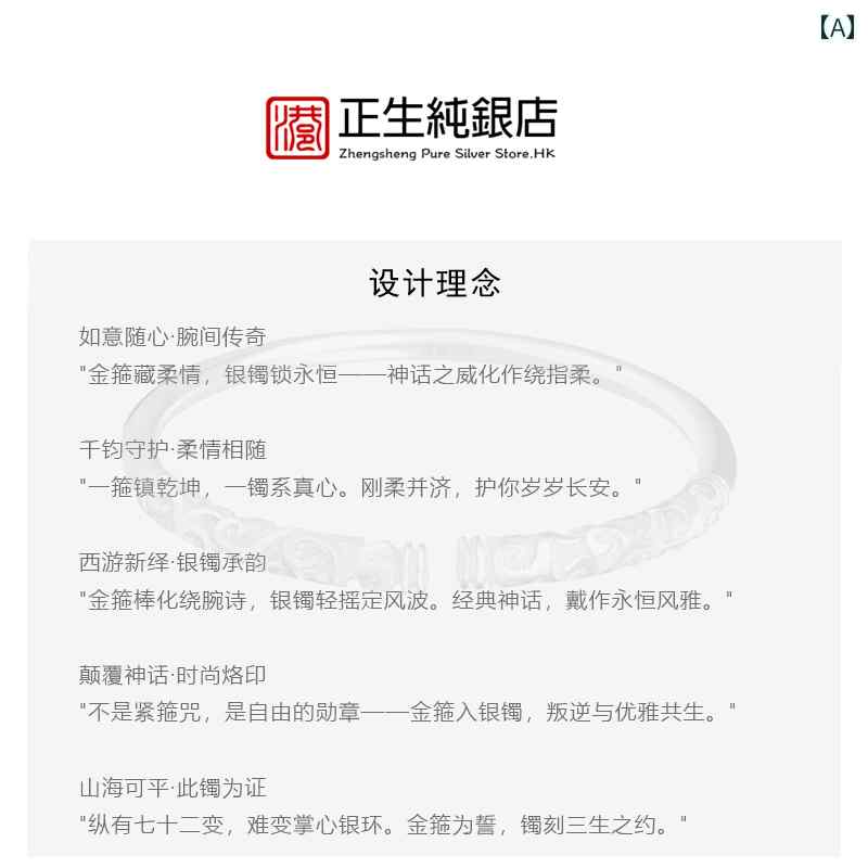 9999 銀 腕輪 黒いこと 言い伝え 孫悟空 ゴールデン フープ 二人組 しろがね色腕輪 男女兼用 分かりやすい 差し上げ物
