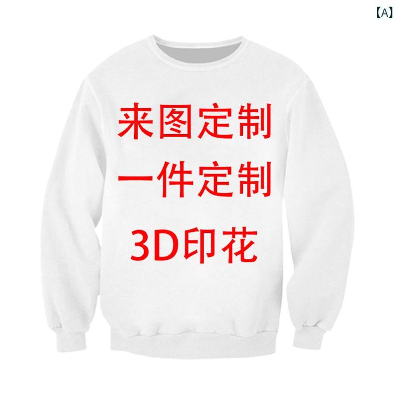 スウェット メンズ 長袖 プルオーバー 3Dプリント柄 ラウンドネック 普段使い リラックス 春秋 ポリエステル