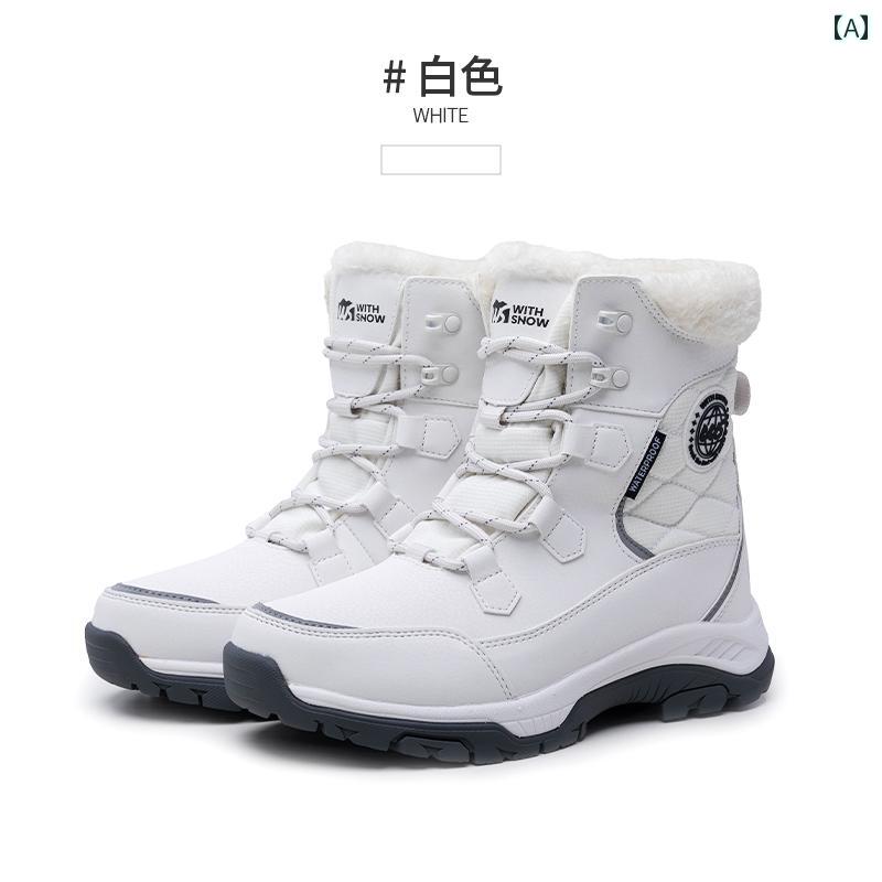 WS アウトドア スノーブーツ レディース メンズ 滑り止め 防水 プラスベルベット 暖かい 厚手 登山 スノー ハイキング ブーツ｜LINEAR shop